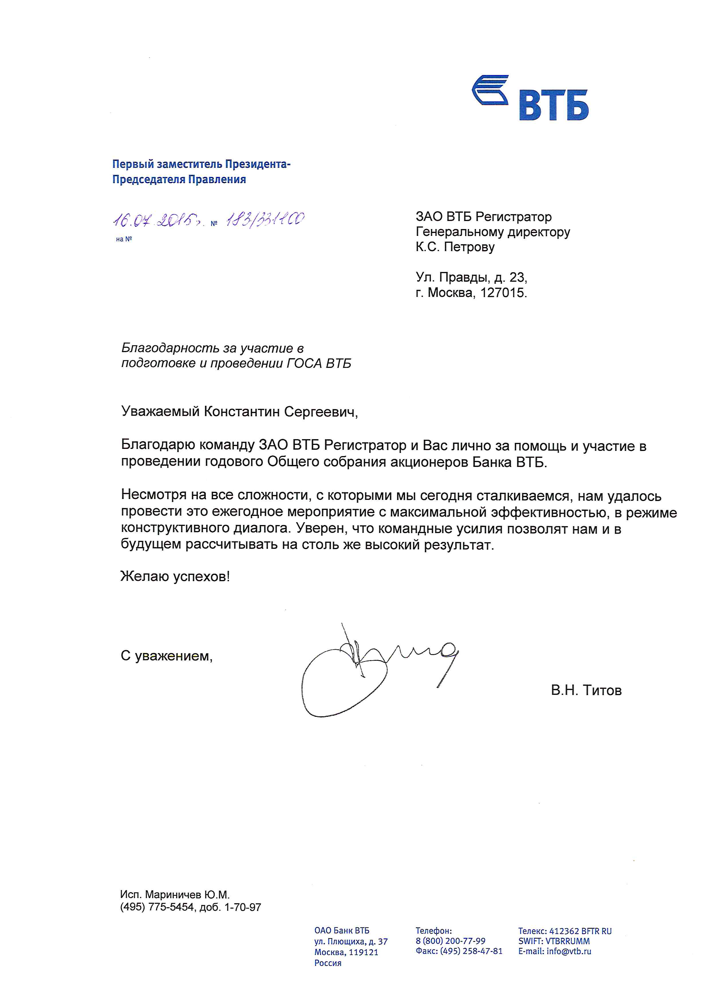 Заявление в банк втб образец