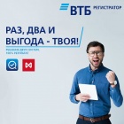 Втб черкесск. Регистратор ВТБ регистратор. ВТБ регистратор логотип. ВТБ регистратор Пермь.