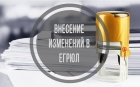 Сведения о единственном акционере АО необходимо вносить в ЕГРЮЛ Сведения о единственном акционере АО необходимо вносить в ЕГРЮЛ