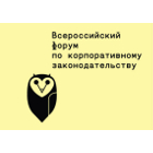 ЗАО ВТБ Регистратор принял участие во II Всероссийском форуме по корпоративному законодательству